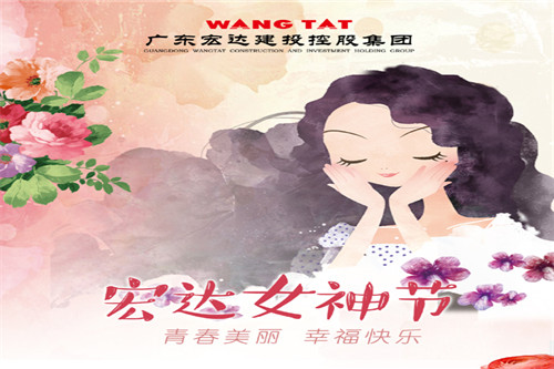 宏達(dá)女神 節(jié)日快樂(lè) 天天美美噠